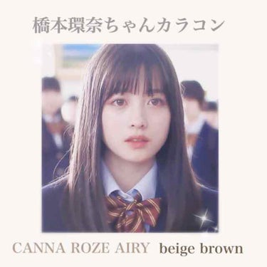 CANNA ROZE AIRY/i-DOL/カラーコンタクトレンズを使ったクチコミ（1枚目）