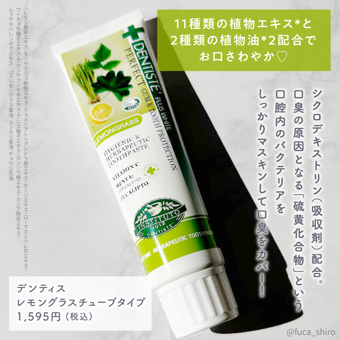 デンティス　チューブタイプ/デンティス/歯磨き粉を使ったクチコミ（2枚目）