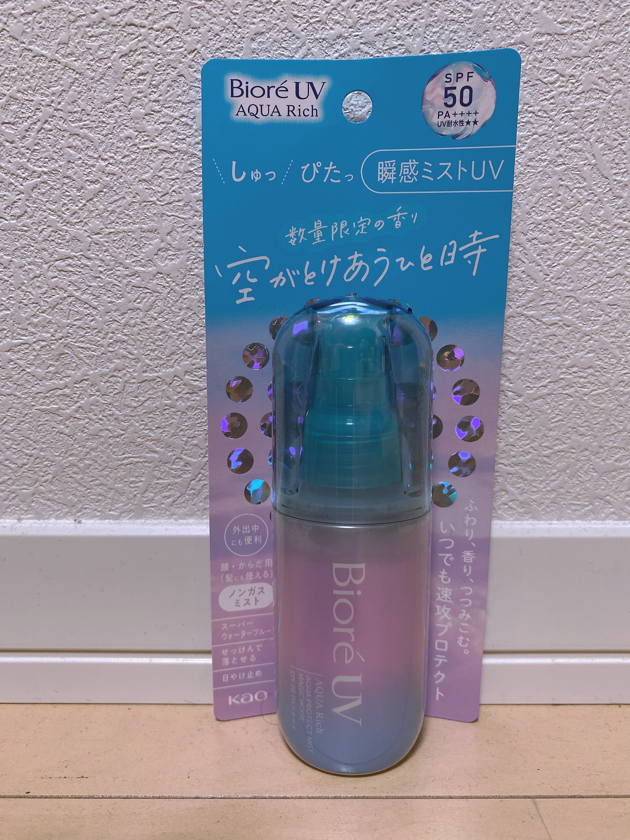 ビオレUV アクアリッチ アクアプロテクトミスト マジックアワー/ビオレ/日焼け止めミスト・スプレーを使ったクチコミ（1枚目）