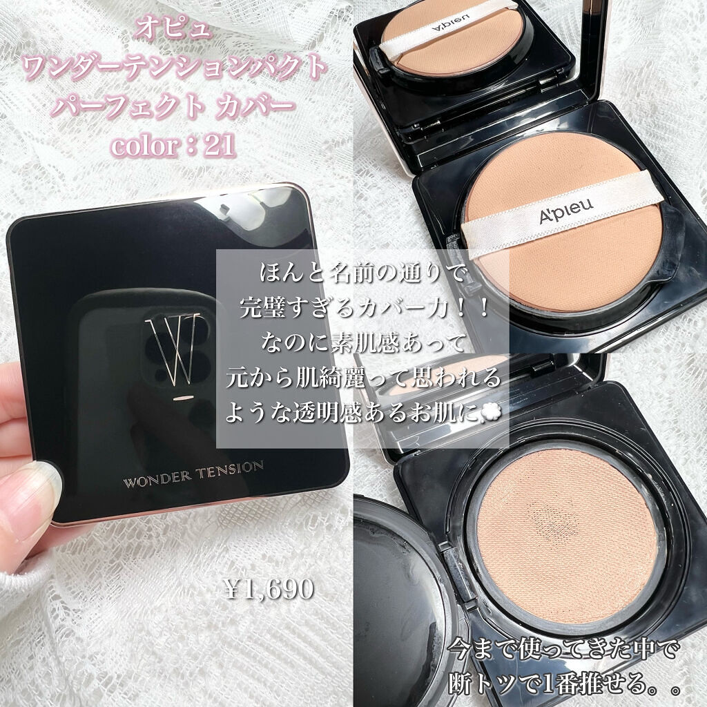 A’pieu ワンダーテンションパクトパーフェクトカバーのクチコミ「‎𓊆 絶対に使ってほしい！！カバー力あるのに
元から綺麗ですよ感をだしてくれる神ファンデ  𓊇.....」（2枚目）