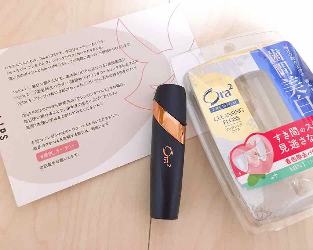 オーラツー プレミアム クレンジングフロス/オーラツー/デンタルフロス・歯間ブラシを使ったクチコミ（1枚目）