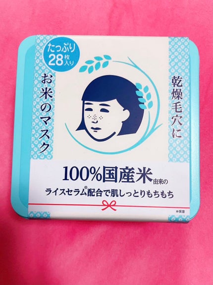 お米のマスク/毛穴撫子/シートマスク・パックを使ったクチコミ(1枚目)