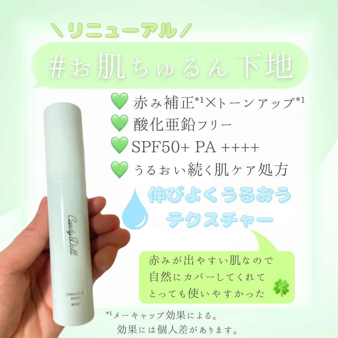 キャンディードール ブライトピュアメイク前セラム/CandyDoll/美容液を使ったクチコミ(4枚目)