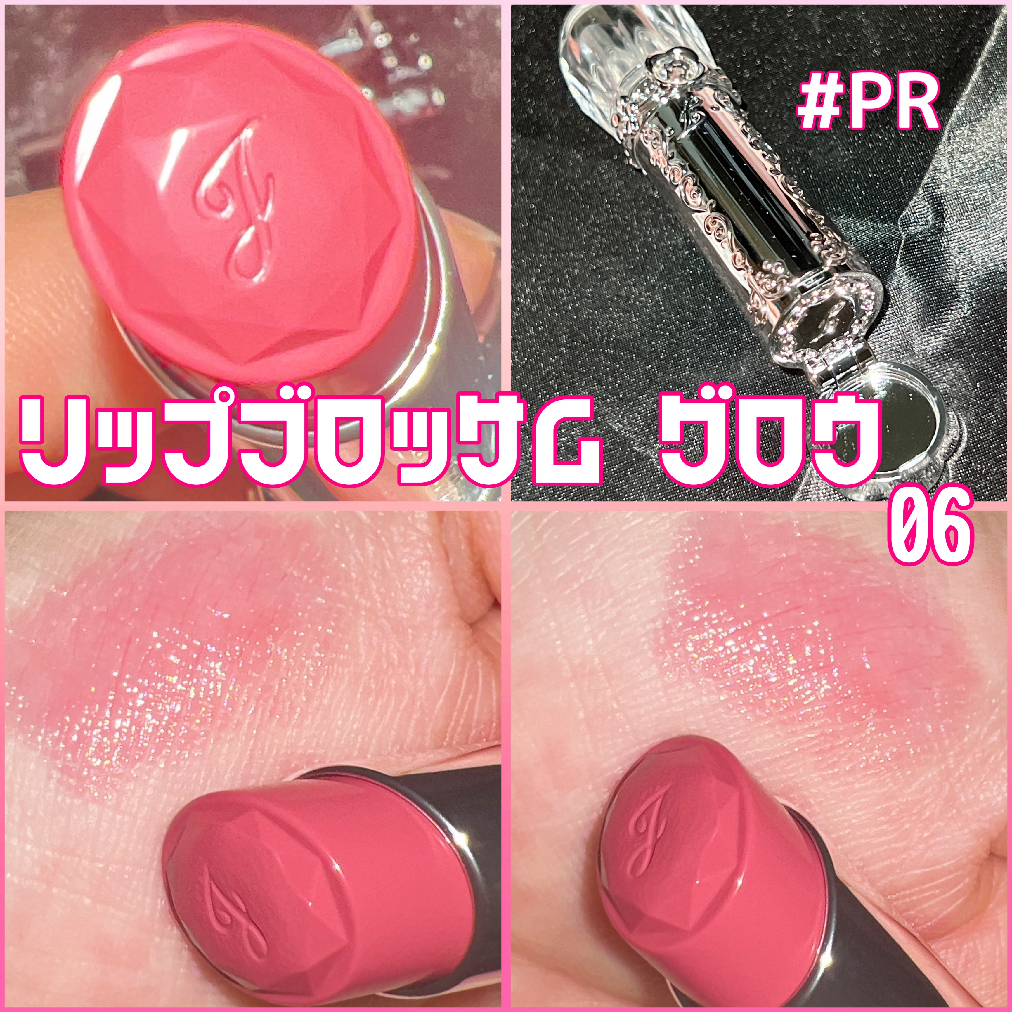 ジルスチュアート　リップブロッサム グロウ 06 urban bougainvillea/JILL STUART/口紅を使ったクチコミ（3枚目）