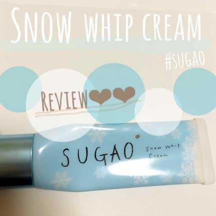 スノーホイップクリーム/SUGAO®/化粧下地を使ったクチコミ(1枚目)