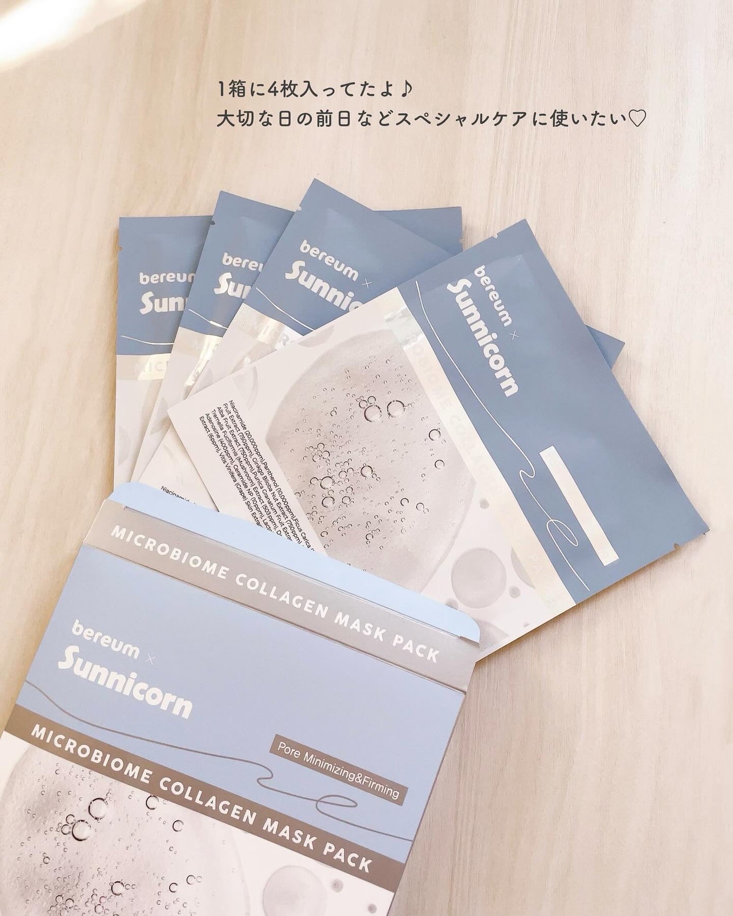マイクロバイオームコラーゲンマスクパック/Sunnicorn/シートマスク・パックを使ったクチコミ(3枚目)