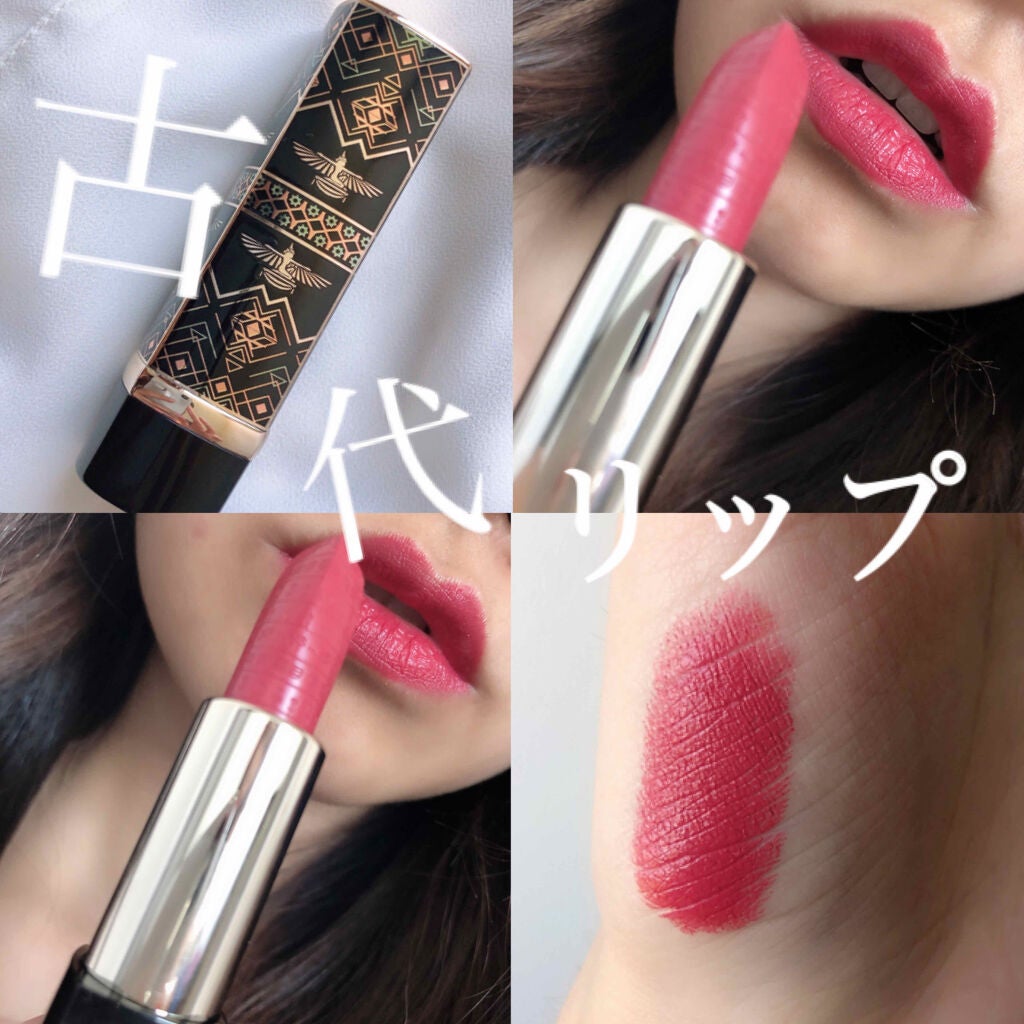 エジプトシリーズ シルキーリップスティック/ZEESEA/口紅を使ったクチコミ(1枚目)