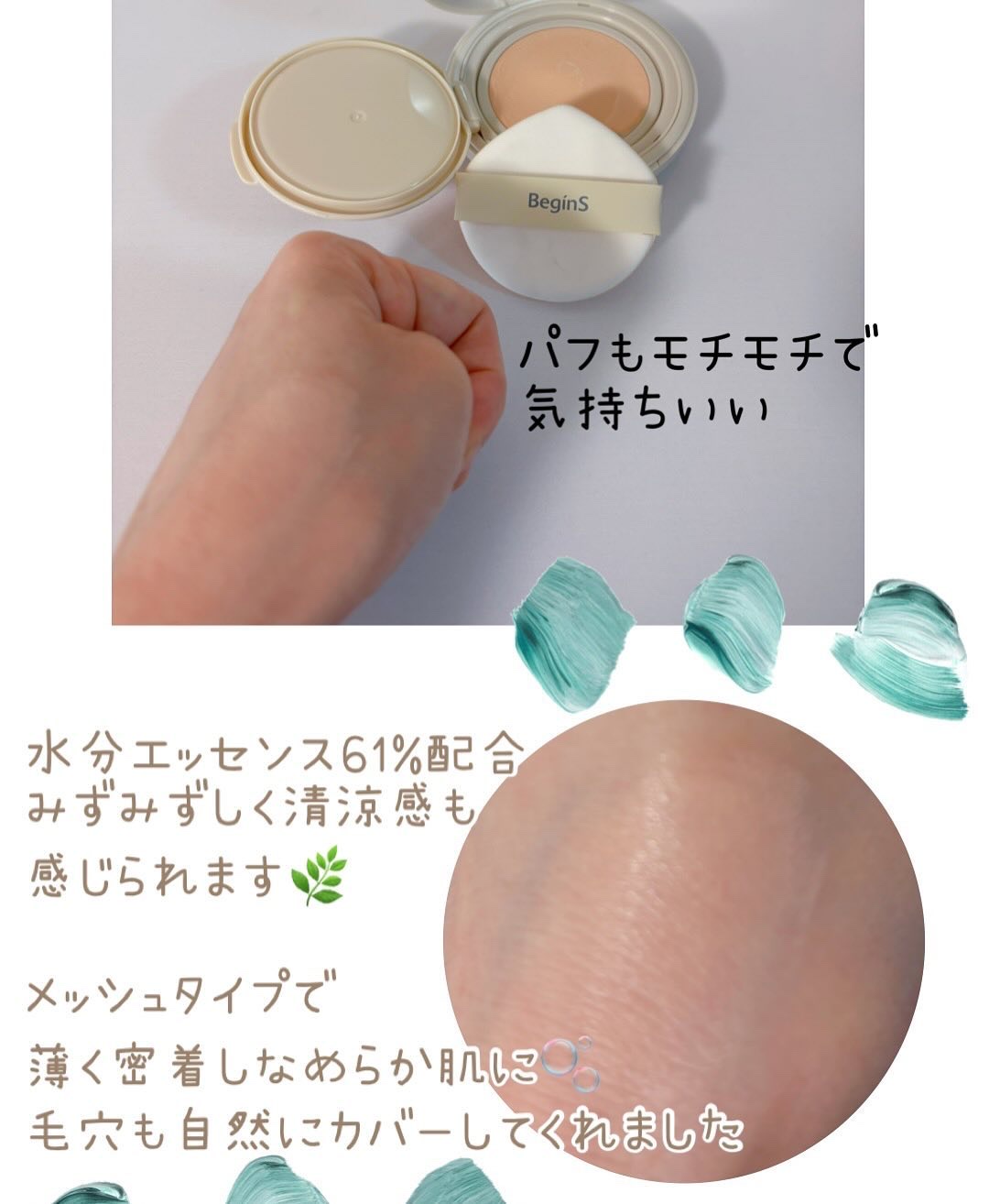 を使ったクチコミ（2枚目）