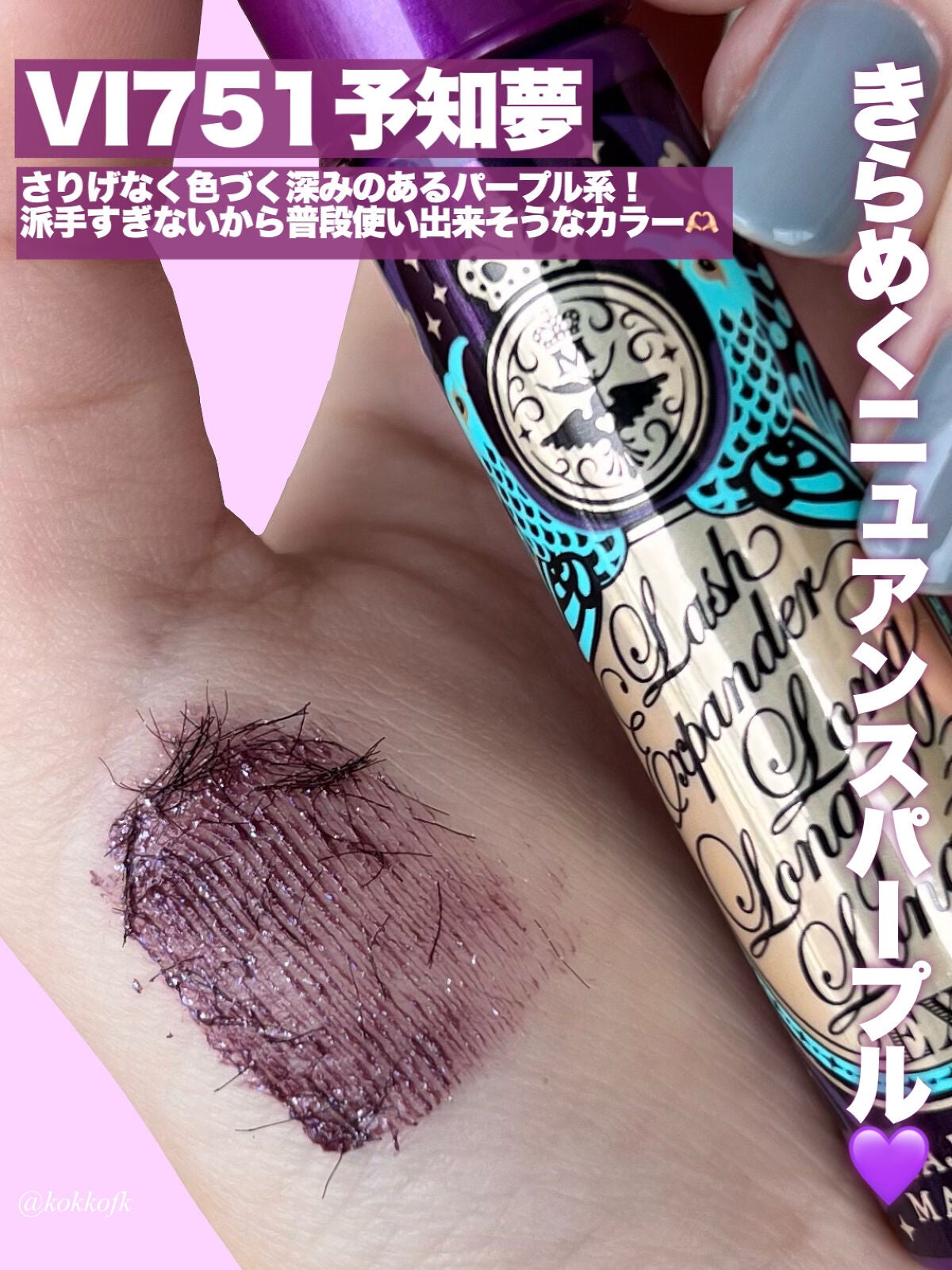 シャドーカスタマイズ/MAJOLICA MAJORCA/単色アイシャドウを使ったクチコミ(4枚目)