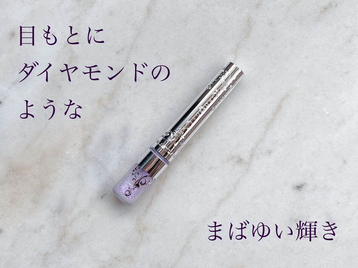 ジルスチュアート　アイダイヤモンド グリマー 02 amethyst gem/JILL STUART/グリッターを使ったクチコミ（1枚目）