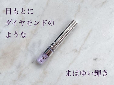 ジルスチュアート　アイダイヤモンド グリマー 02 amethyst gem/JILL STUART/リキッドアイライナーを使ったクチコミ（1枚目）