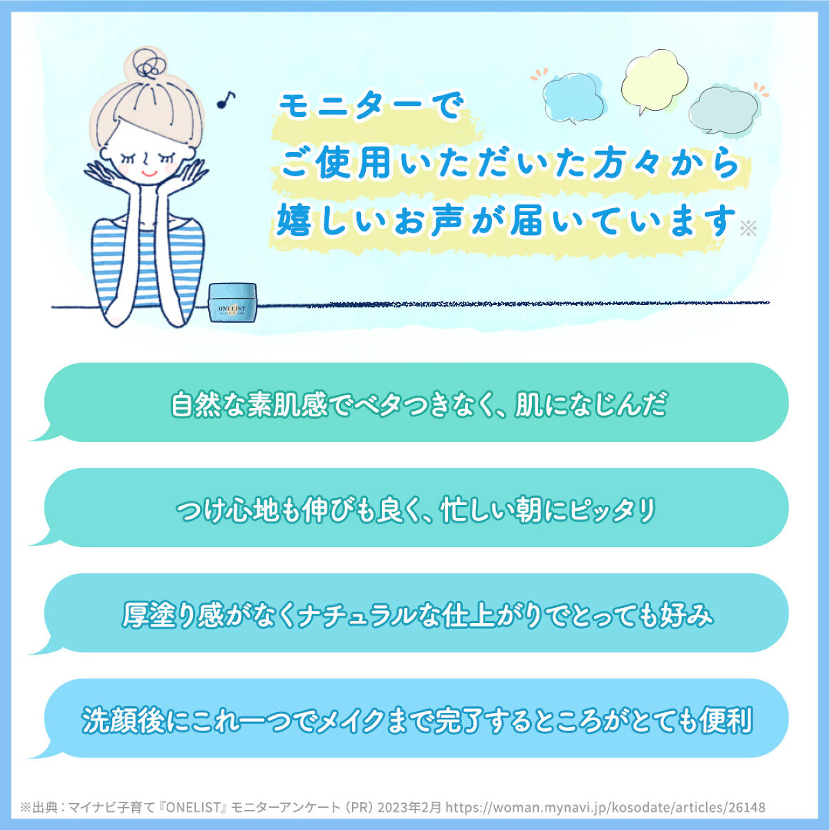 ワンリスト オールインワン デイクリーム/ナリスアップ/オールインワン化粧品を使ったクチコミ（2枚目）