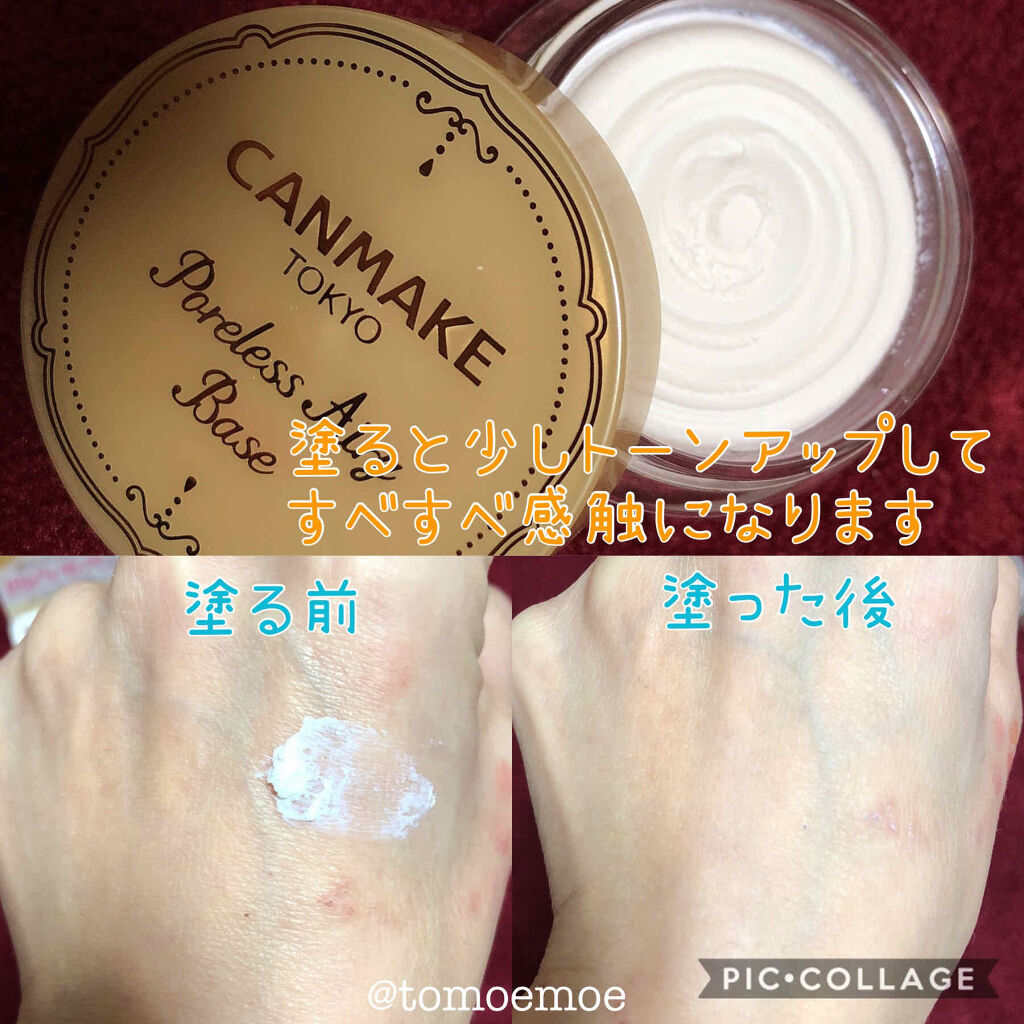 ポアレスエアリーベース/キャンメイク/化粧下地を使ったクチコミ（2枚目）