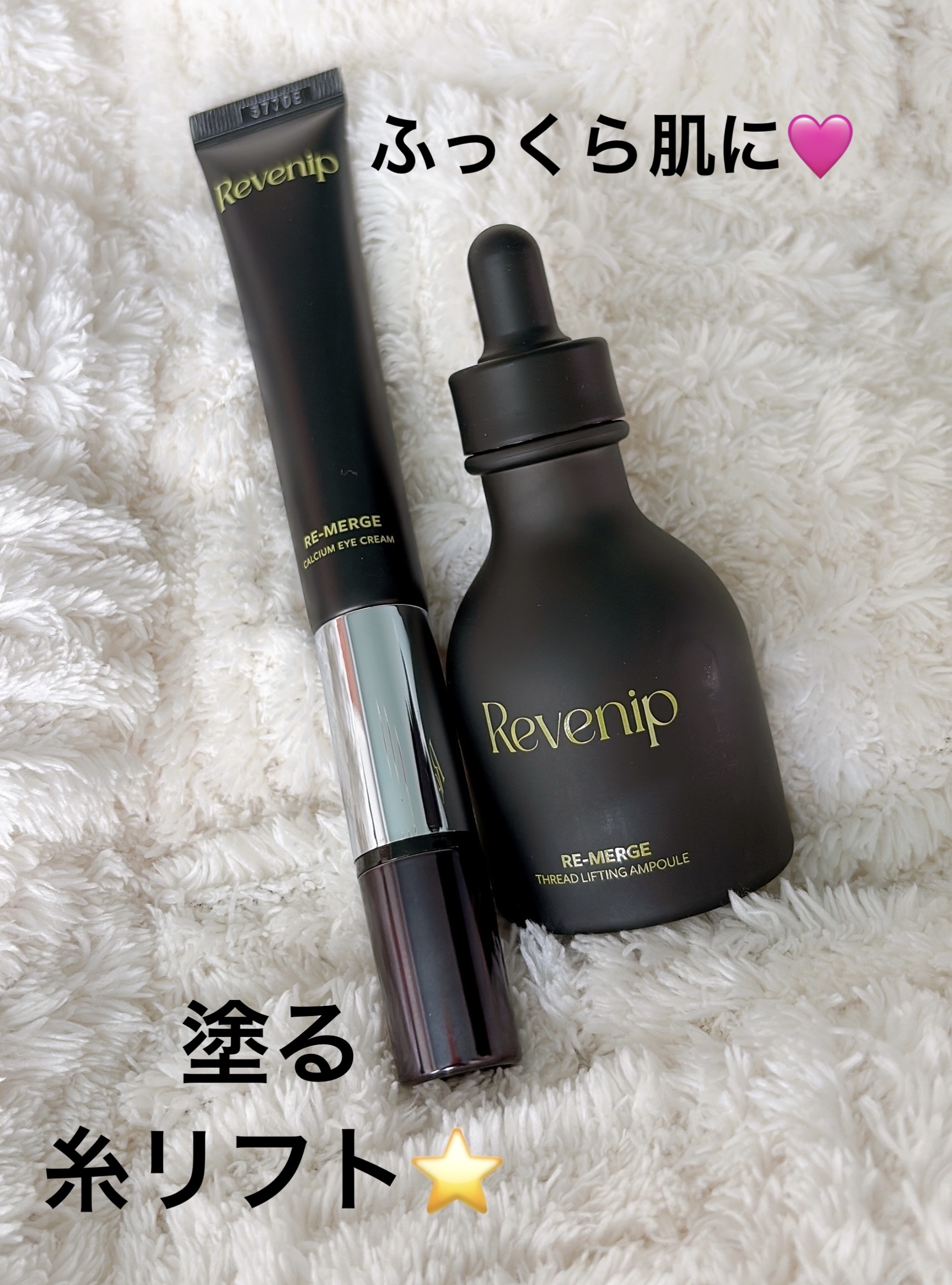 リマージ糸リフティングアンプル/REVENIP/美容液を使ったクチコミ（1枚目）