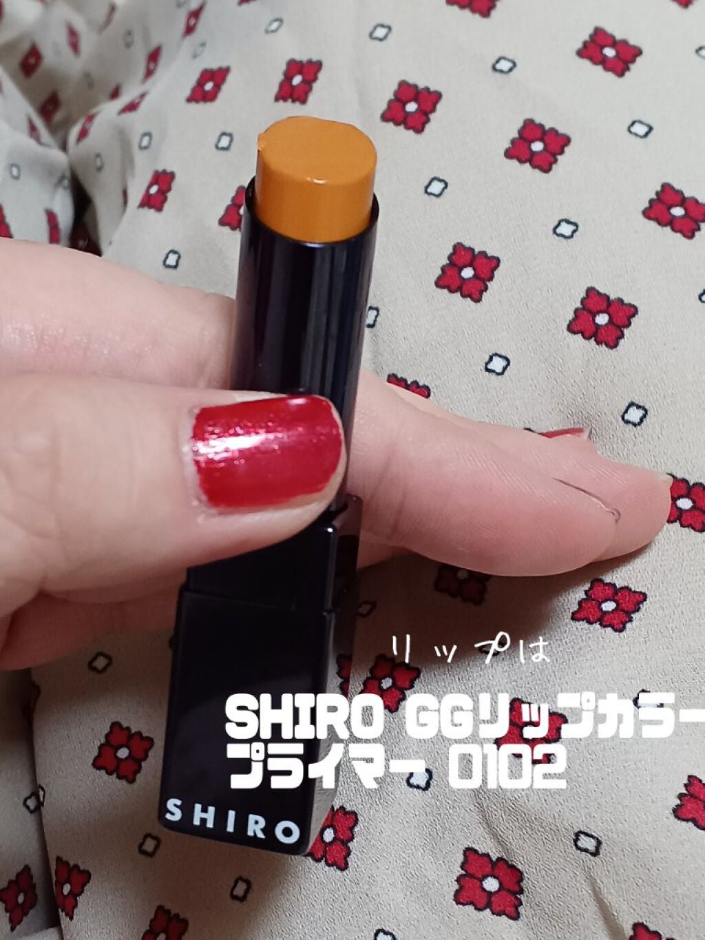 ジンジャーリッププライマー/SHIRO/リップクリームを使ったクチコミ(4枚目)