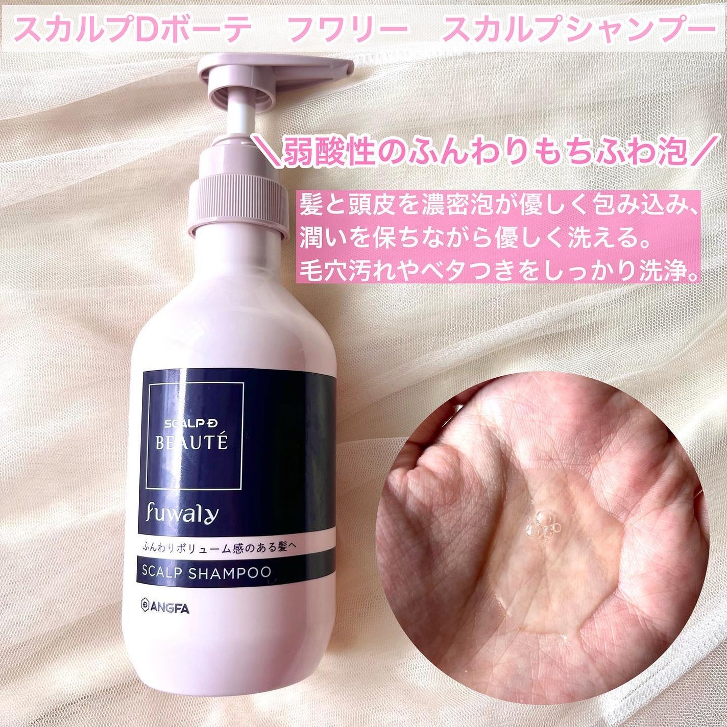 スカルプD ボーテ フワリー スカルプシャンプー/トリートメントパック/アンファー(スカルプD)/市販シャンプーを使ったクチコミ(3枚目)