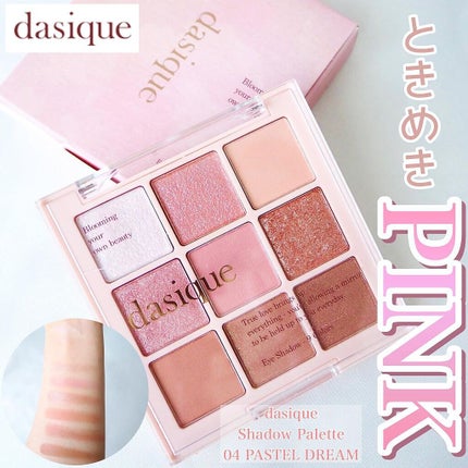 シャドウパレット/dasique/アイシャドウパレットを使ったクチコミ(1枚目)