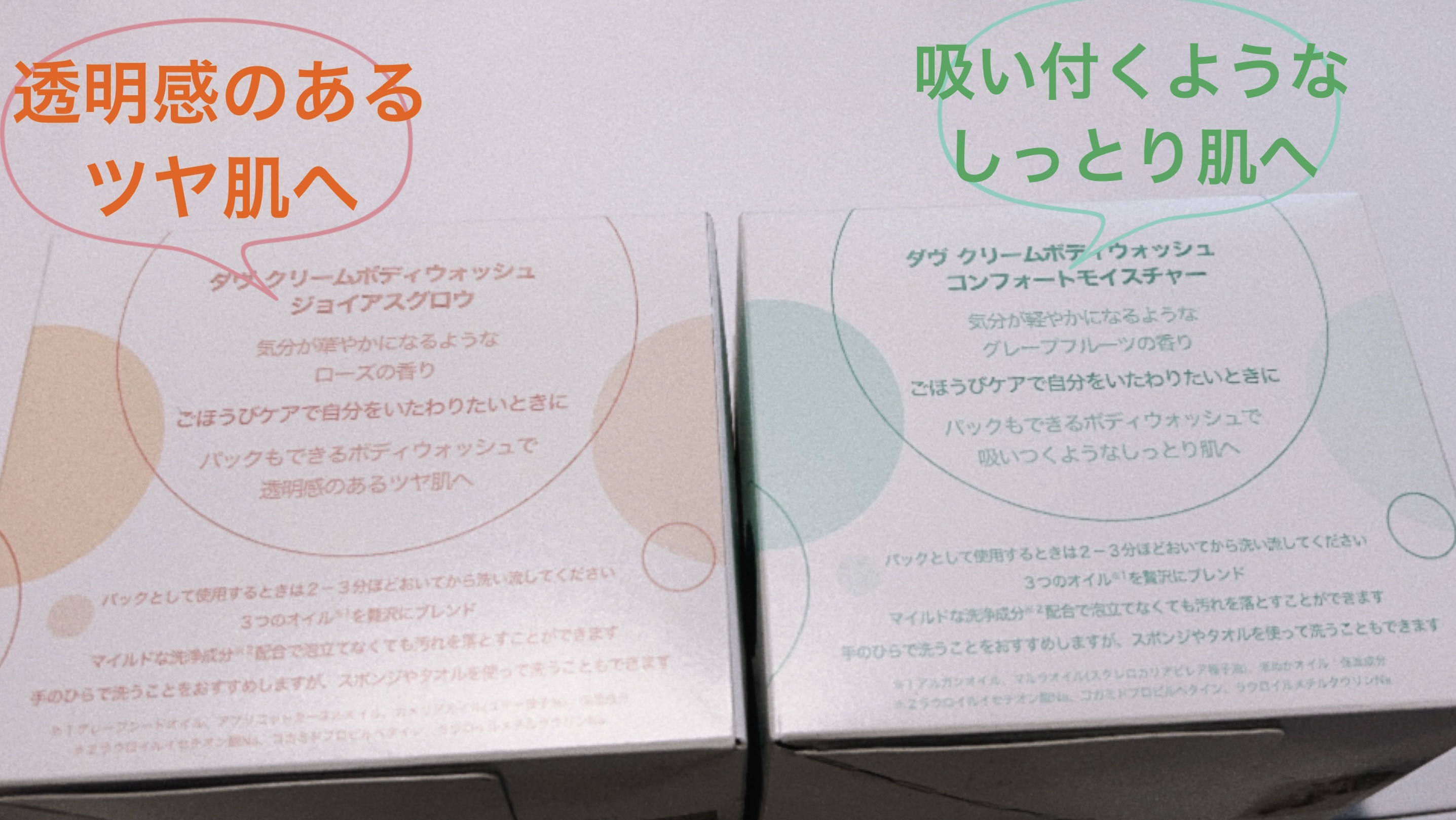 ダヴ クリームボディウォッシュ ジョイアスグロウ/ダヴ/ボディソープを使ったクチコミ（2枚目）