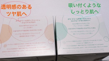 ダヴ クリームボディウォッシュ コンフォートモイスチャー/ダヴ/ボディソープを使ったクチコミ(2枚目)