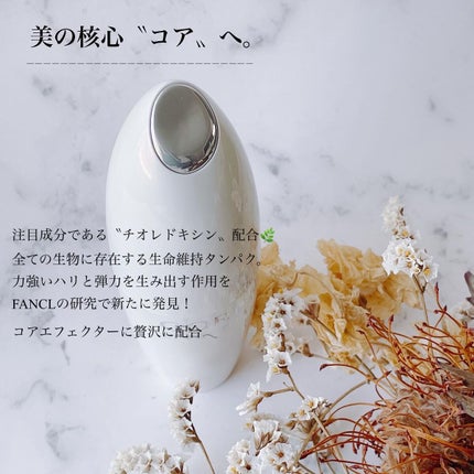 コアエフェクター/ファンケル/美容液を使ったクチコミ(2枚目)