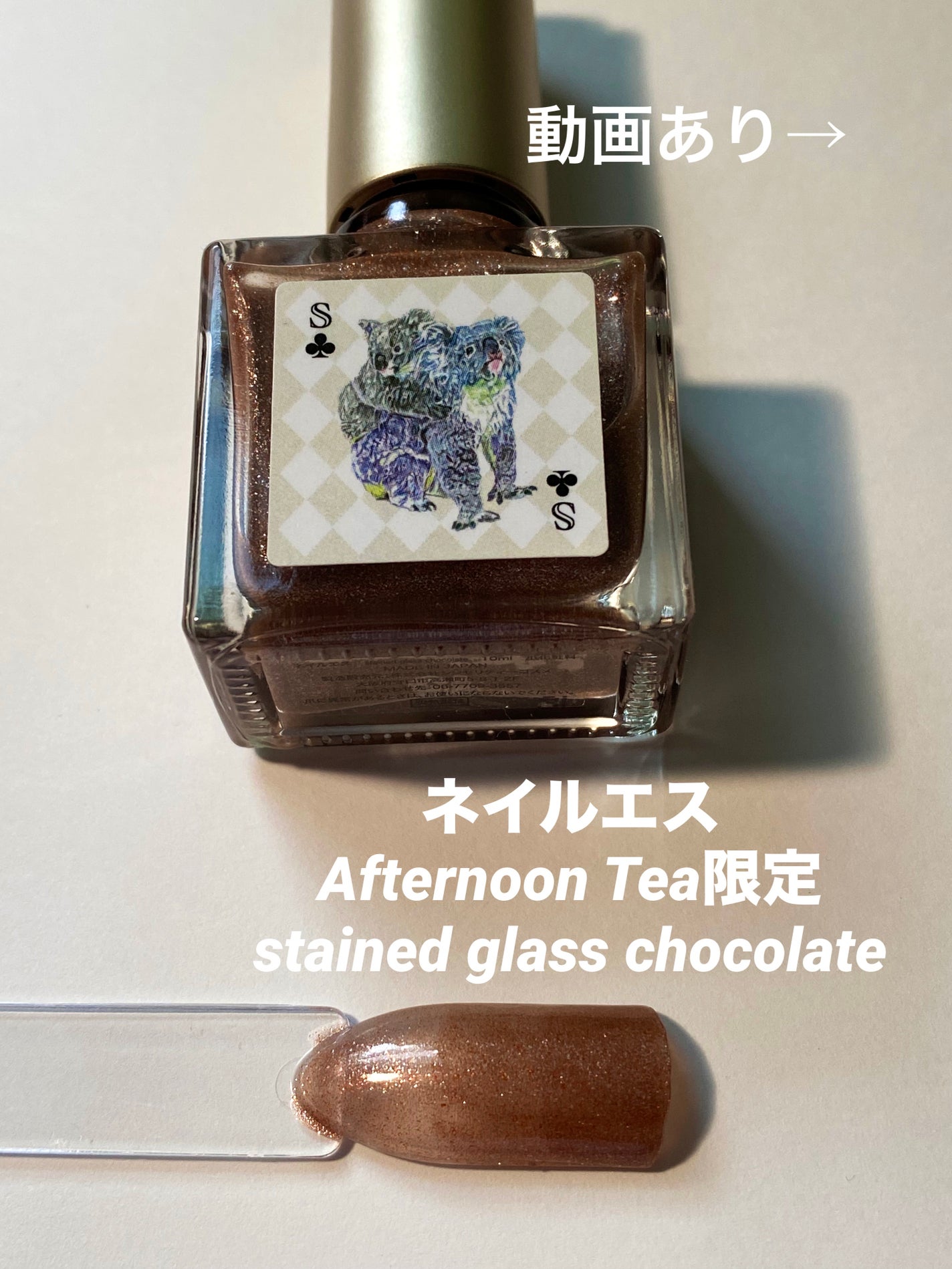 ネイルエス/ nail S(ネイルエス) /マニキュアを使ったクチコミ(1枚目)