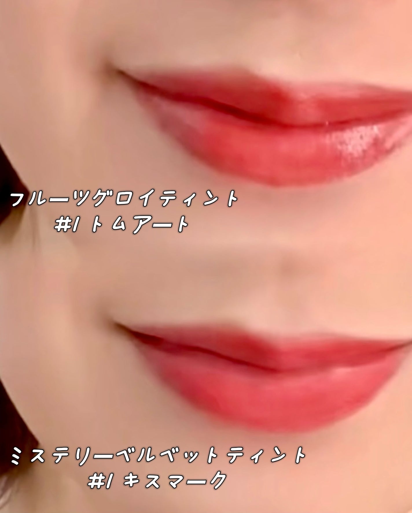 フルーツグロウティント/honisy/リップティントを使ったクチコミ(3枚目)