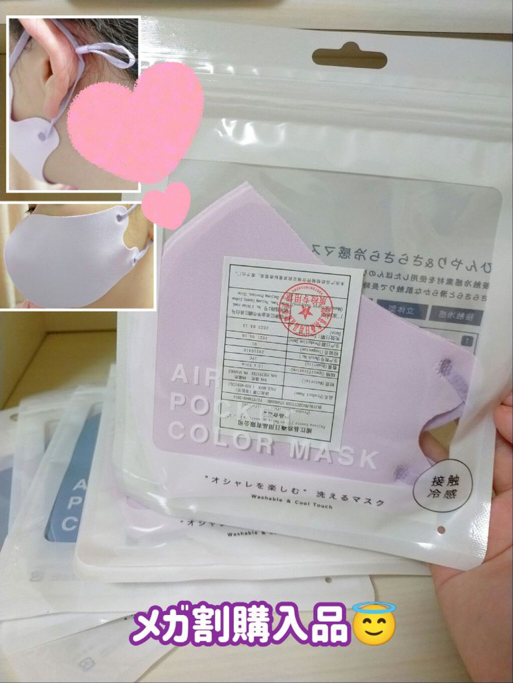 を使ったクチコミ（1枚目）