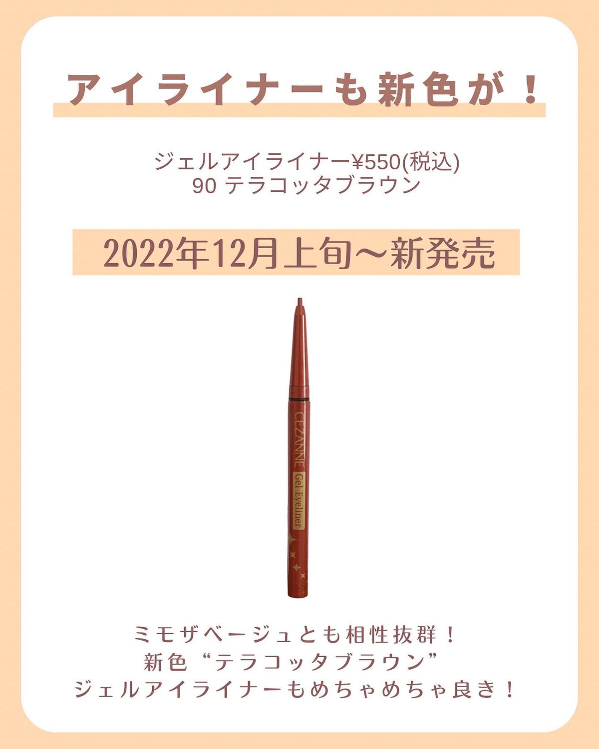 ベージュトーンアイシャドウ/CEZANNE/アイシャドウパレットを使ったクチコミ(6枚目)