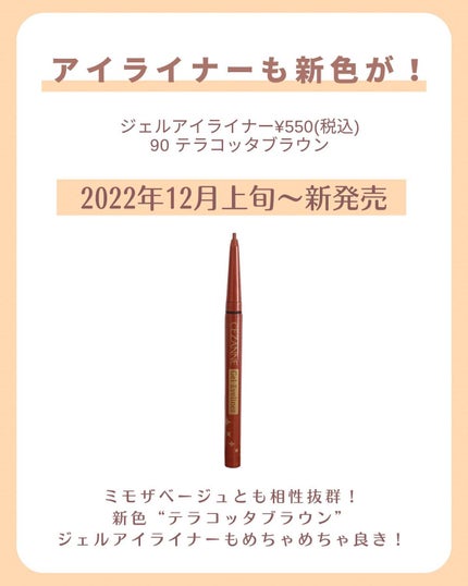 ベージュトーンアイシャドウ/CEZANNE/アイシャドウパレットを使ったクチコミ(6枚目)