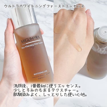 Ultra Whitening Perfect Ampoule/MIGUHARA/美容液を使ったクチコミ（2枚目）