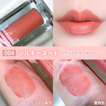 リフターシャイン/MAYBELLINE NEW YORK/リップグロスを使ったクチコミ(7枚目)