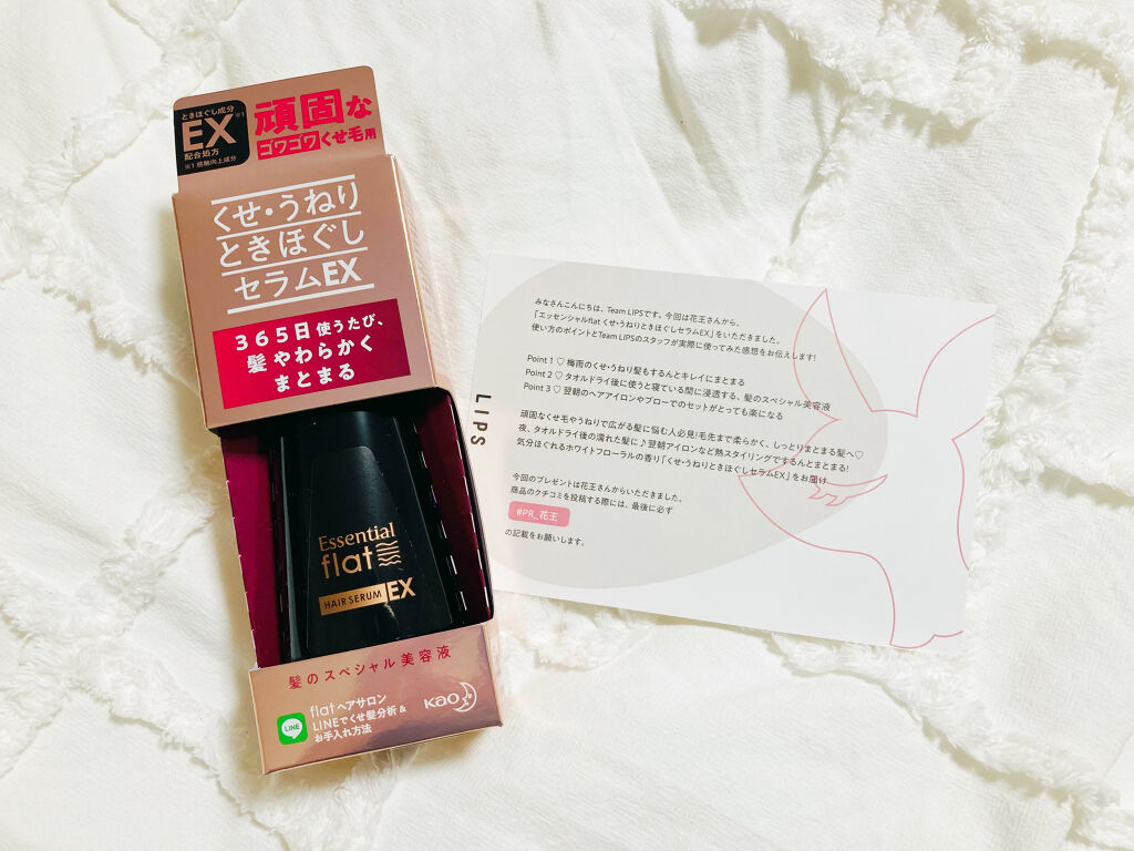 くせ・うねりときほぐしセラムEX/エッセンシャル flat/ヘアオイルを使ったクチコミ（1枚目）