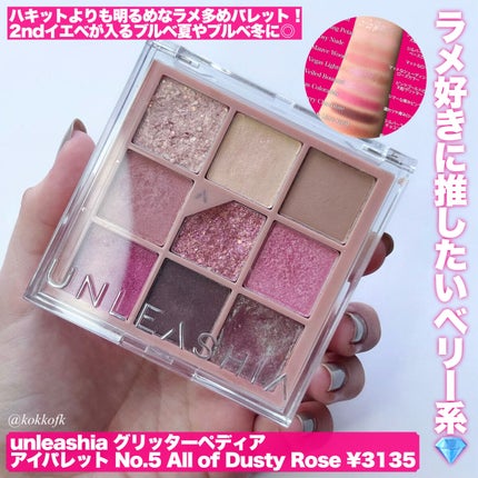 シャドウパレット/dasique/アイシャドウパレットを使ったクチコミ(5枚目)