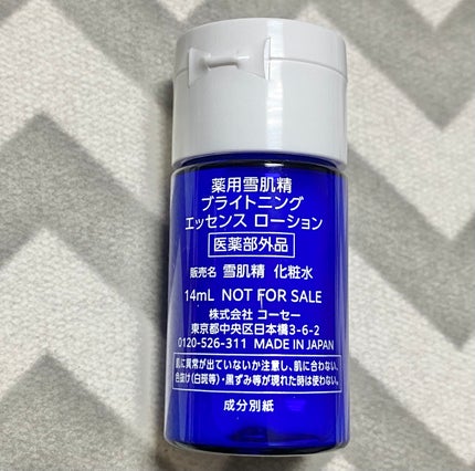 薬用雪肌精 ブライトニング エッセンス ローション/雪肌精/化粧水を使ったクチコミ(2枚目)