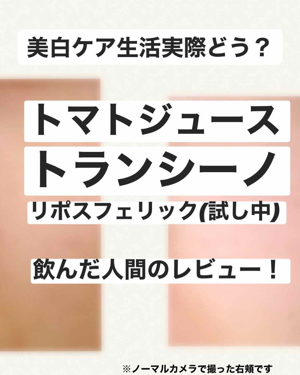 リポスフェリック ビタミンC(リポソーム ビタミンC)/Lypo-Spheric/美容サプリメントを使ったクチコミ(1枚目)