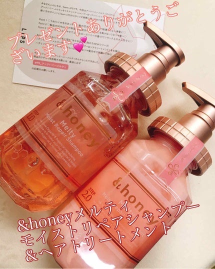&honey Melty モイストリペア シャンプー1.0/モイストリペア ヘアトリートメント2.0/&honey/市販シャンプーを使ったクチコミ(1枚目)