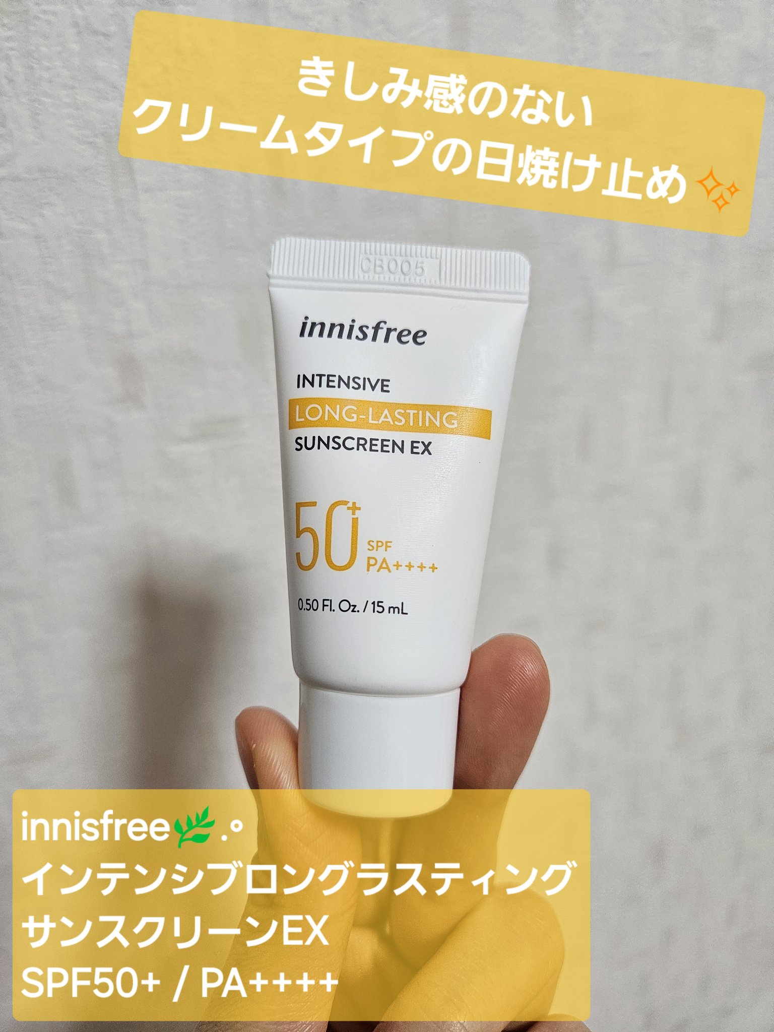 インテンシブ　ロングラスティング　サンスクリーン　EX SPF50+ / PA++++/innisfree/日焼け止めローションを使ったクチコミ（1枚目）