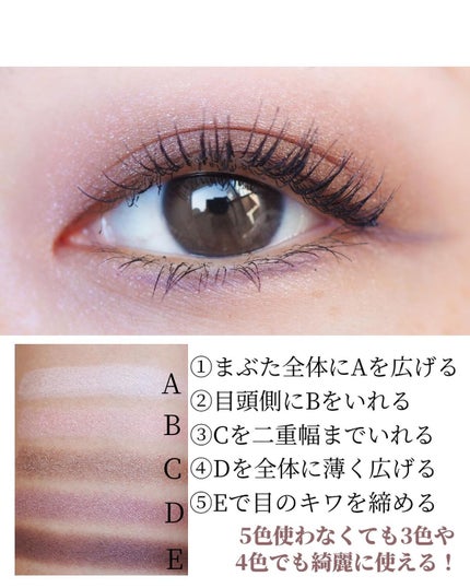 レ ベージュ パレット ルガール/CHANEL/アイシャドウパレットを使ったクチコミ(5枚目)