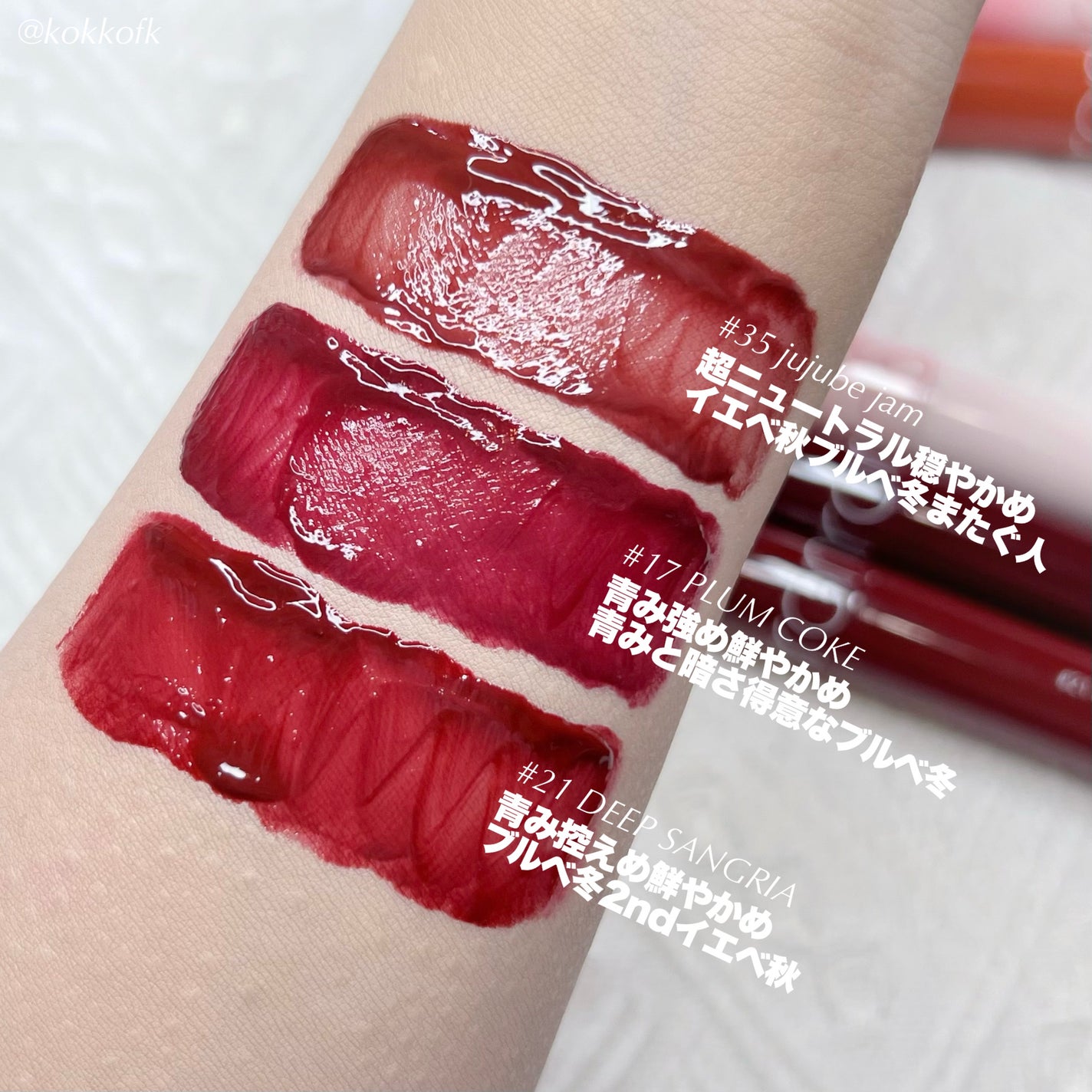 ジューシーラスティングティント/rom&nd/リップティントを使ったクチコミ(6枚目)