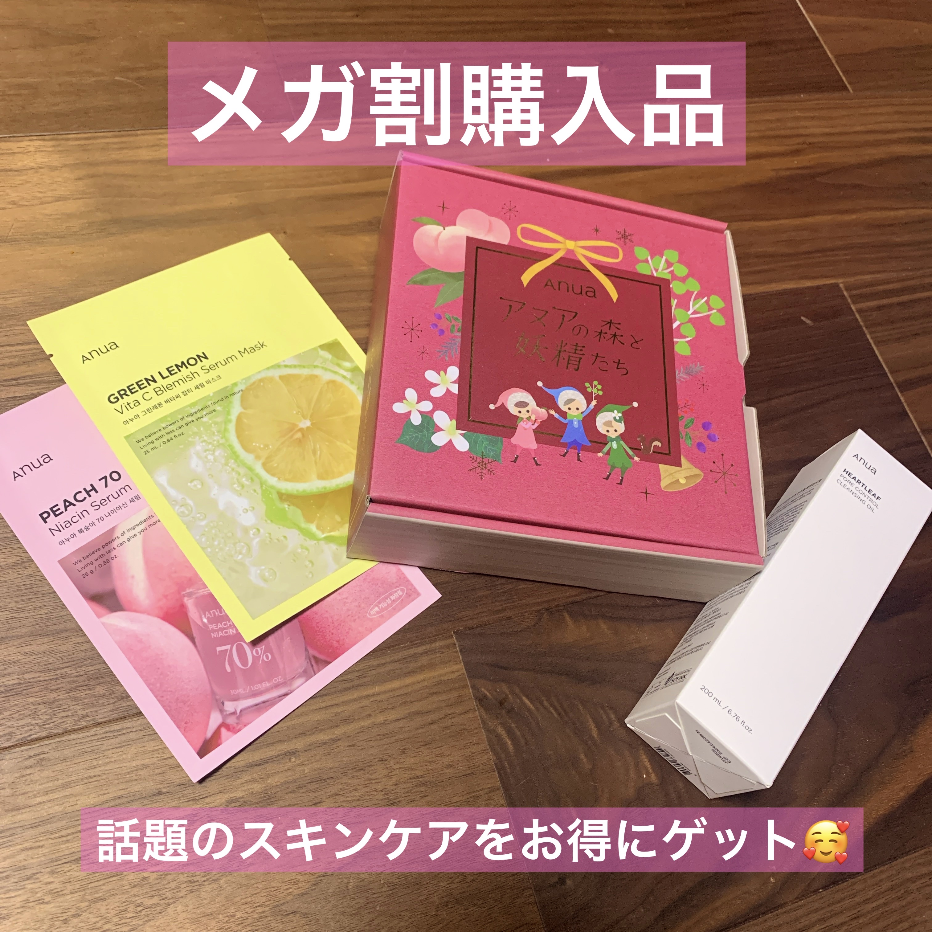 桃70%ナイアシンセラム/Anua/美容液を使ったクチコミ（1枚目）