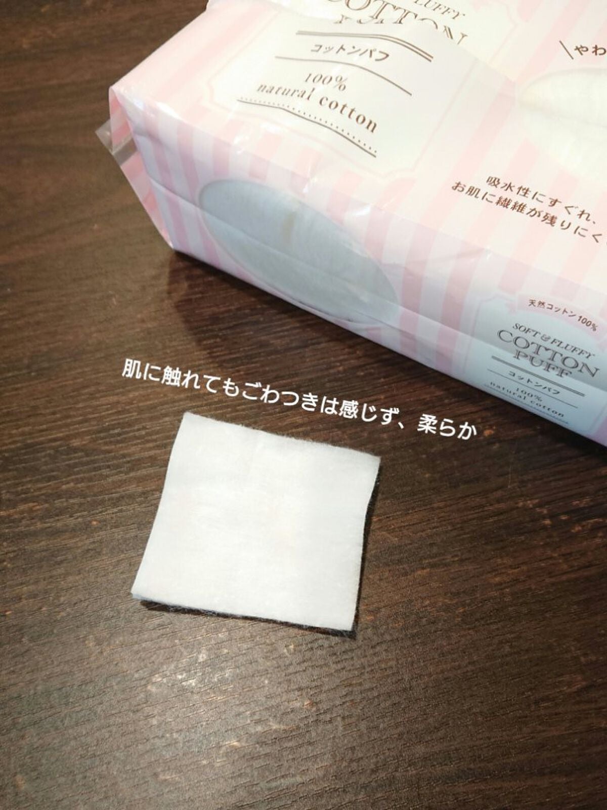 コットンパフ/セリア/コットンを使ったクチコミ(2枚目)