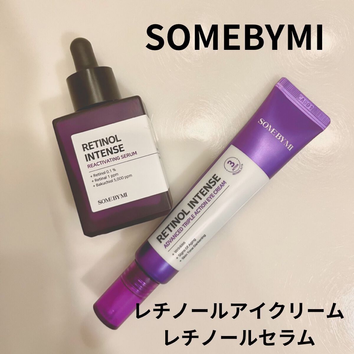 レチノールインテンシブ アドバンスドトリプルアクションアイクリーム/SOME BY MI/アイケア・アイクリームを使ったクチコミ（1枚目）