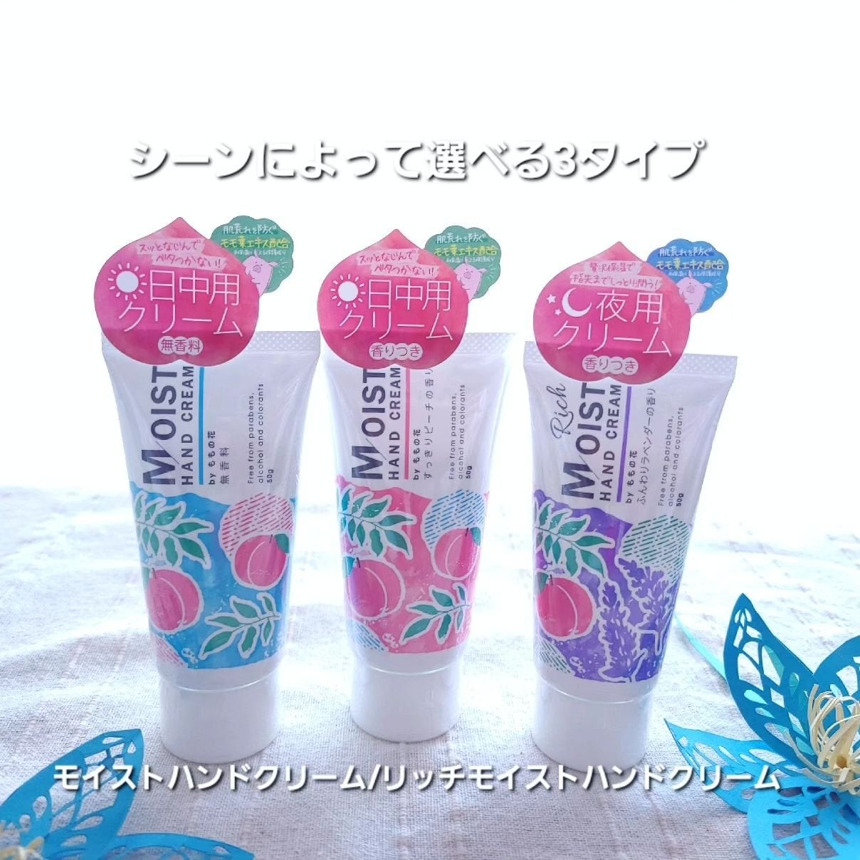7chii on LIPS 「シーンや気分にあわせて使い分け👌モイストハンドクリーム/リッチ..」(1枚目)