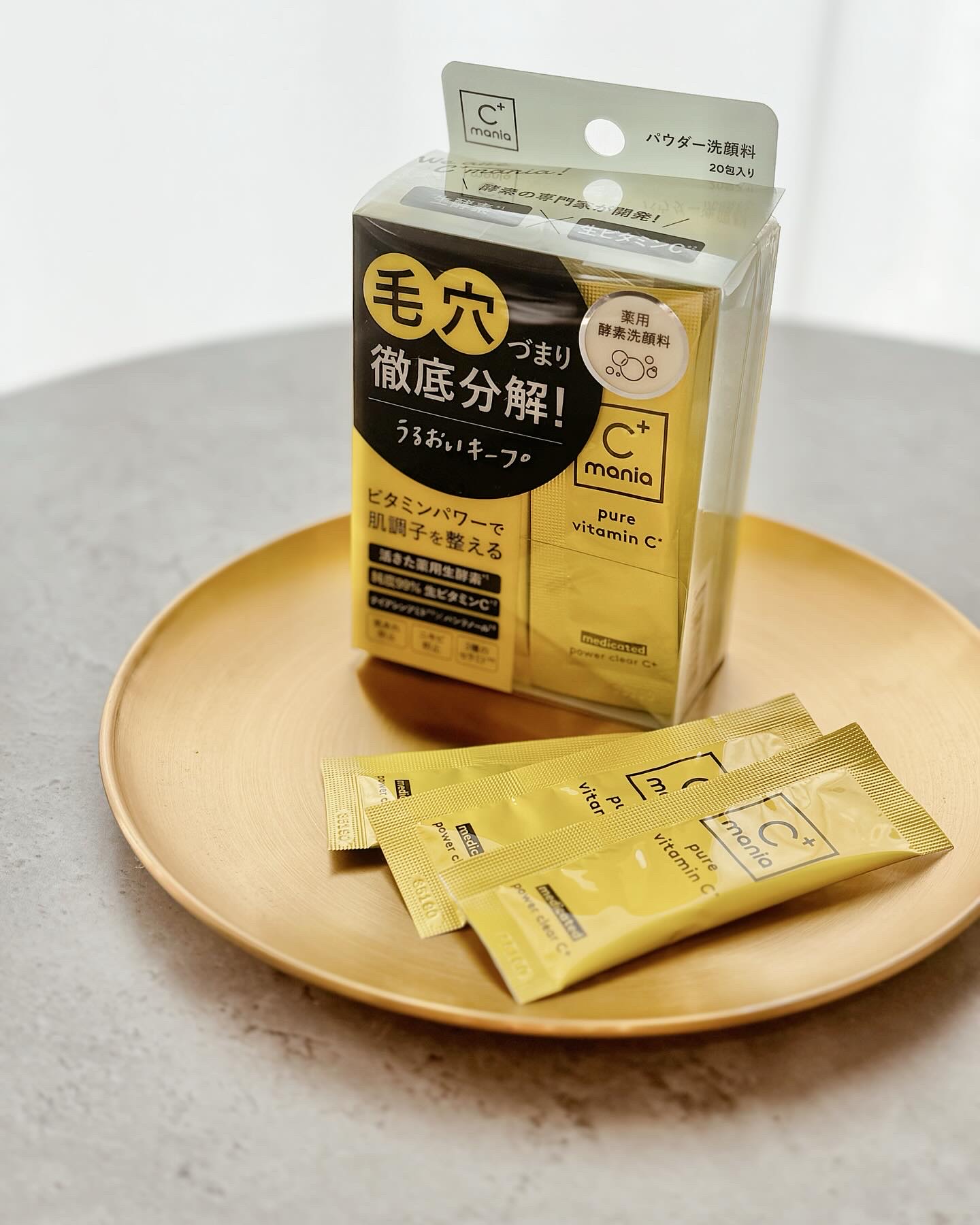 薬用パワークリアC＋/C+mania/洗顔パウダーを使ったクチコミ（1枚目）