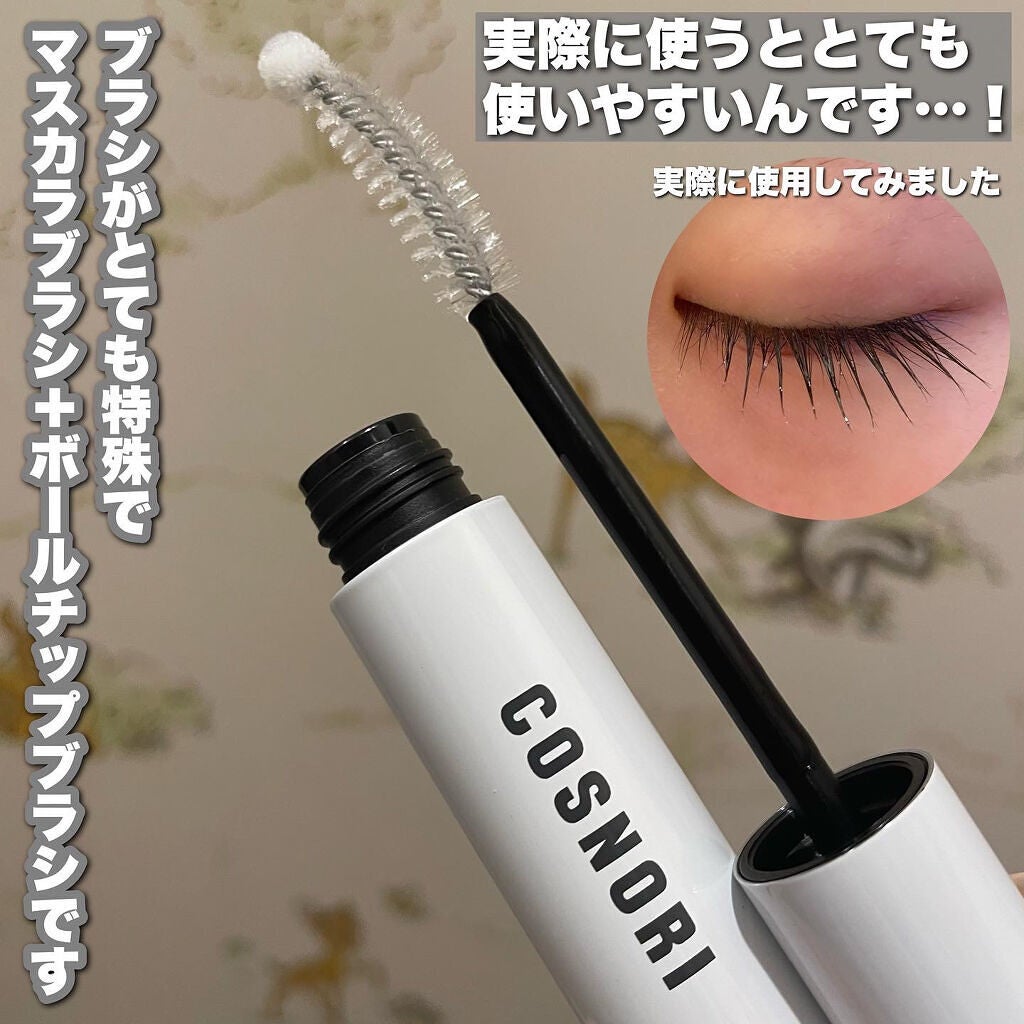 ロングアクティブアイラッシュセラム/COSNORI/まつげ美容液を使ったクチコミ(2枚目)