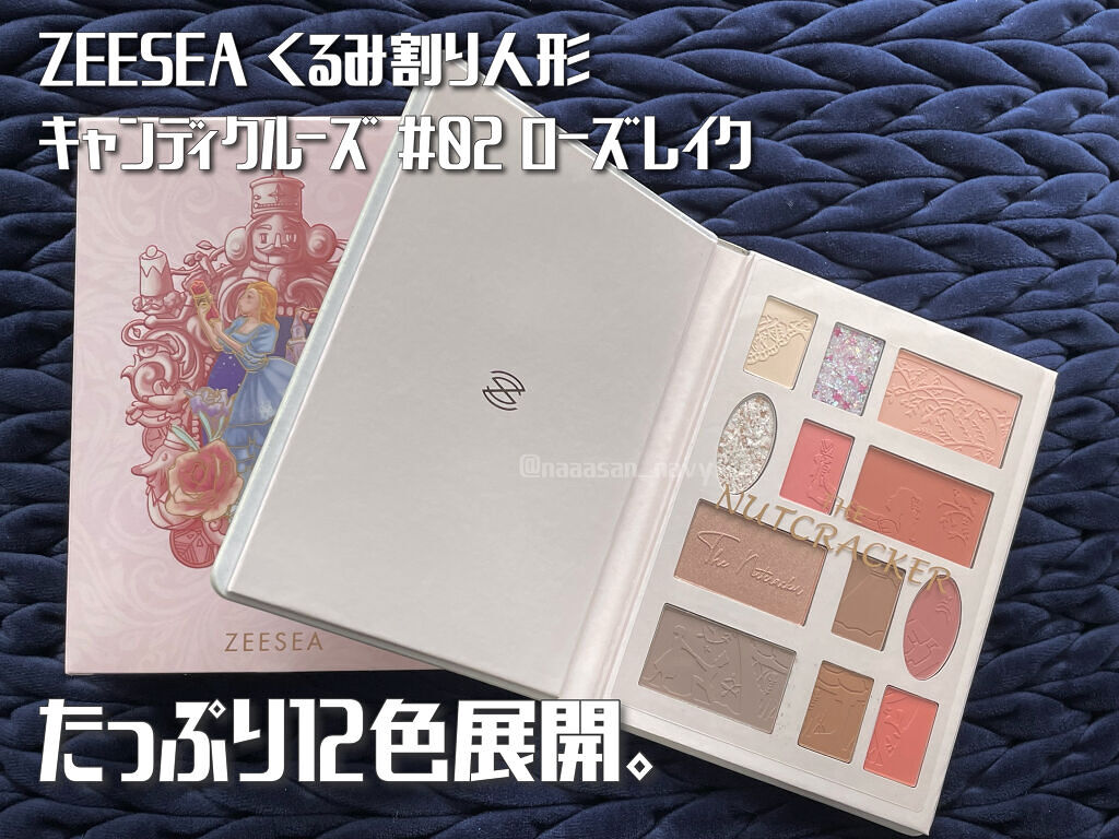 ZEESEAくるみ割り人形　キャンディクルーズ12色メイクアップパレット ローズレイク/ZEESEA/アイシャドウパレットを使ったクチコミ（2枚目）