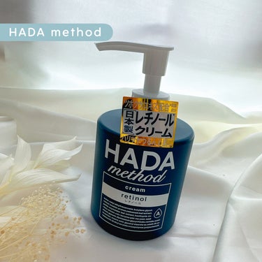 〖HADA method〗

人気のCica Method Creamから
新たなブランドのHADA method 
レチノペアクリームが登場𓂃✨

日本人のお肌に合うように作った
独自処方日本製レチノールクリーム🩵

フェイスにもボディにもたっぷり
使える大容量マルチクリームで、
レチノールでハリツヤ実感つるふわ肌✨

フローラルウッディの香りが癒される💐💕

‥‥‥‥‥‥‥‥‥‥‥‥‥‥‥‥‥‥‥

 #もち肌スキンケア の画像 その0