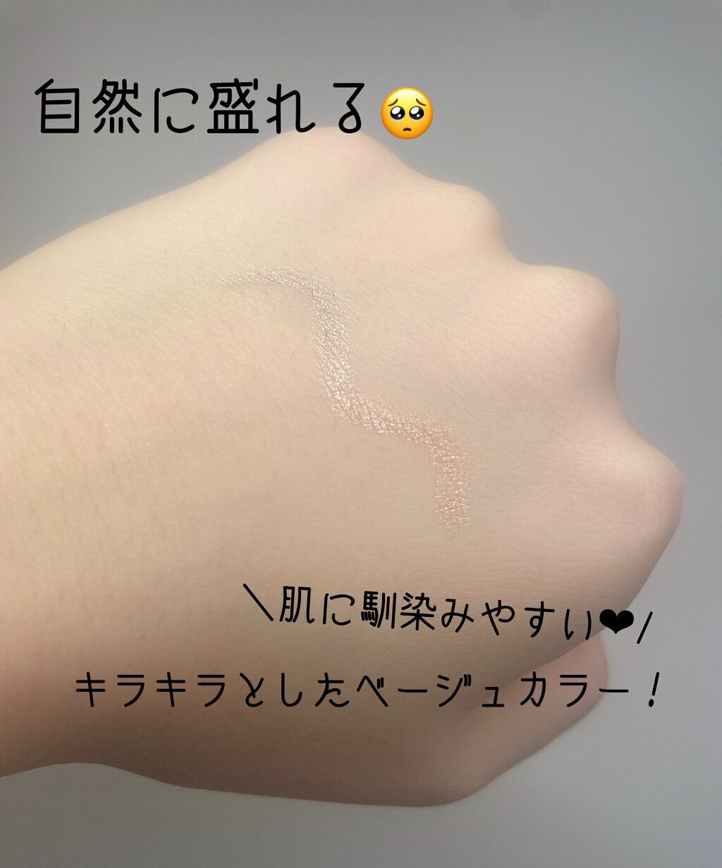 クレヨン アイカラー BE-1 ピンクベージュ/Visée/スティックアイシャドウを使ったクチコミ（3枚目）