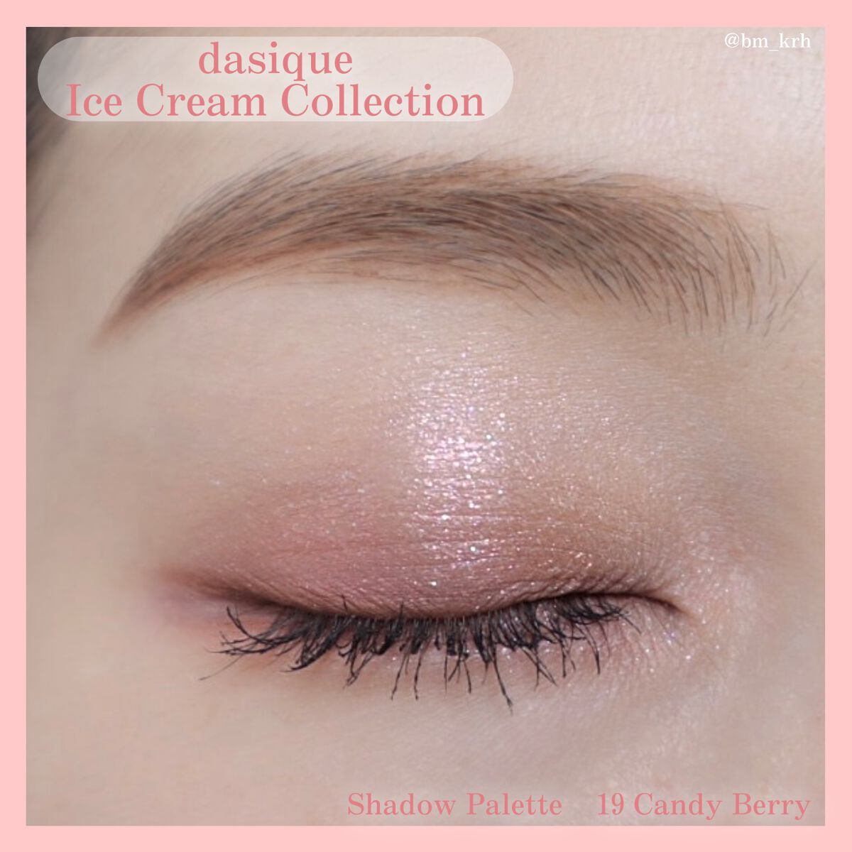 シャドウパレット/dasique/アイシャドウパレットを使ったクチコミ（3枚目）