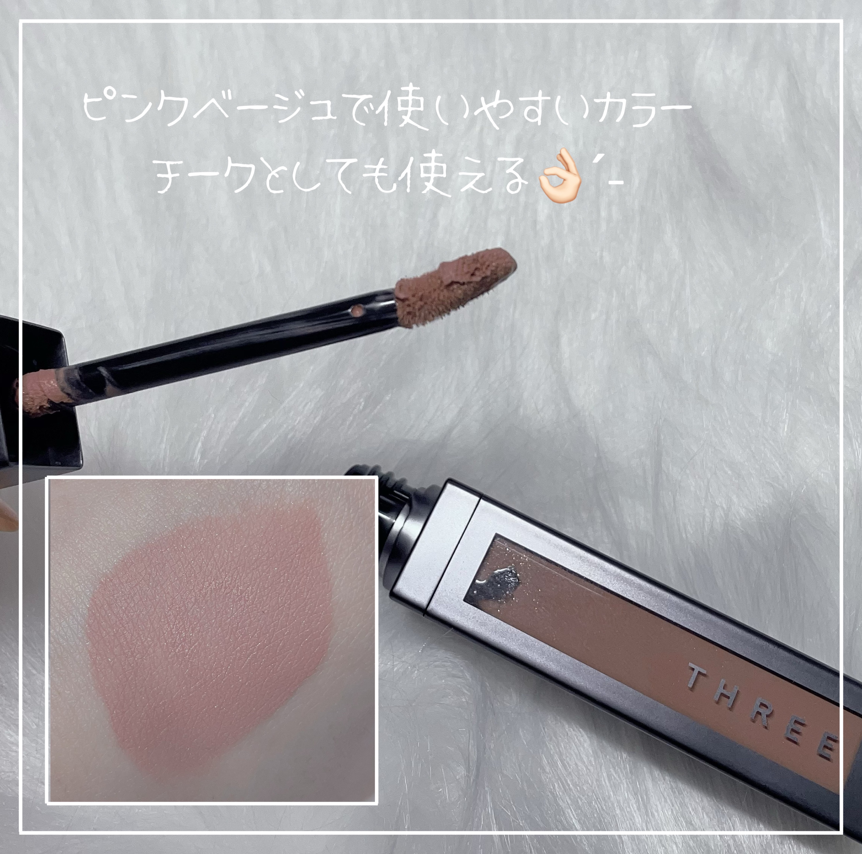 THREE ユナイテッドフルイドアイカラー/THREE/リキッドアイシャドウを使ったクチコミ（2枚目）